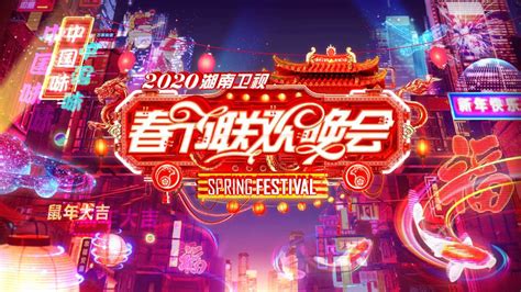 Hunan Television Spring Festival Gala: A Spectacle of Song, Dance, and Han Geng's Unexpected Return!